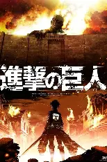 进击的巨人 - 漫蛙漫画官网入口最新更新